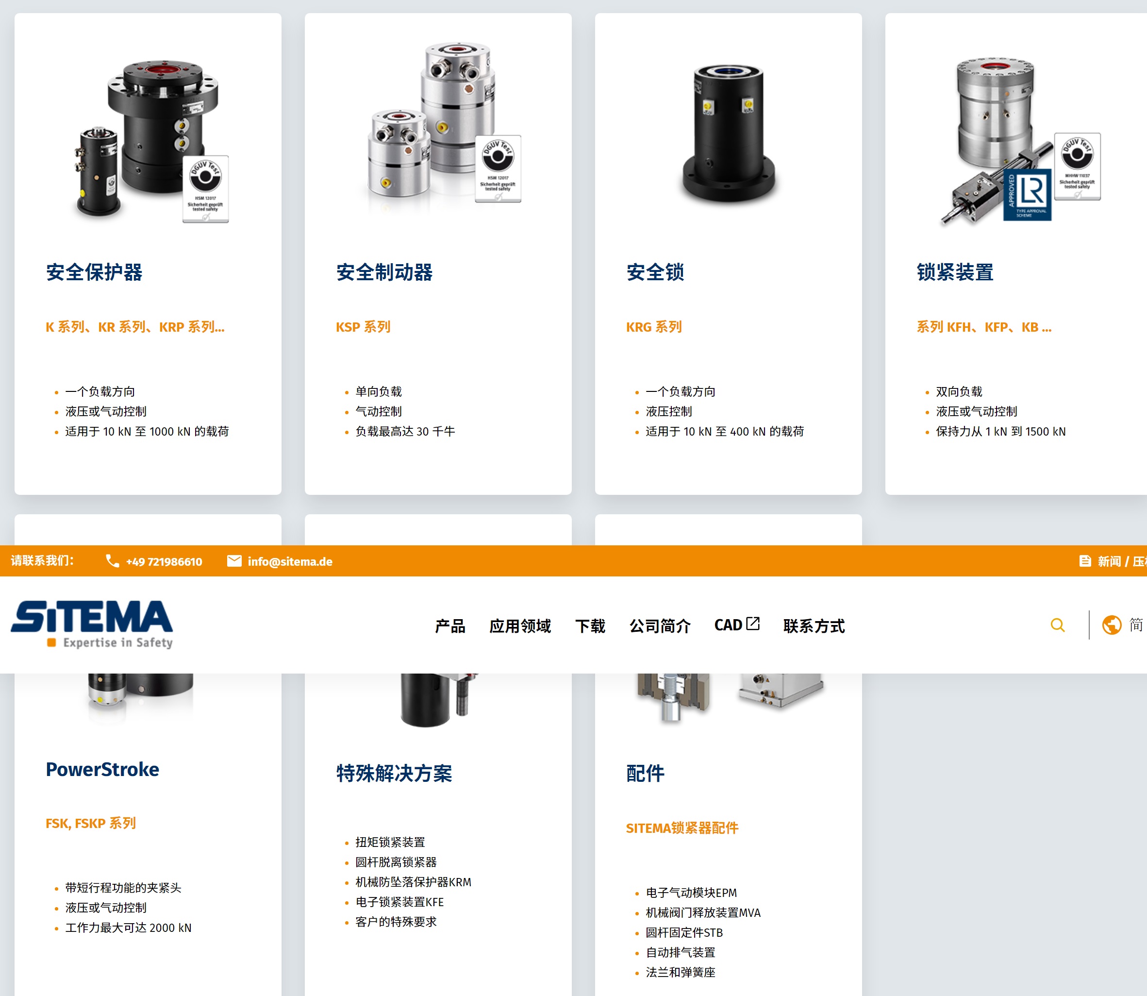 Sitema工件夹紧液压锁紧机床制动器