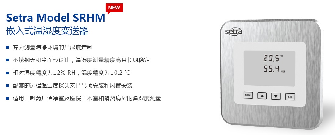 Setra压力传感器变送器差压传感器