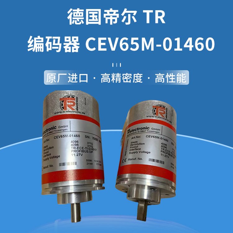 TR Electronic编码器传感器